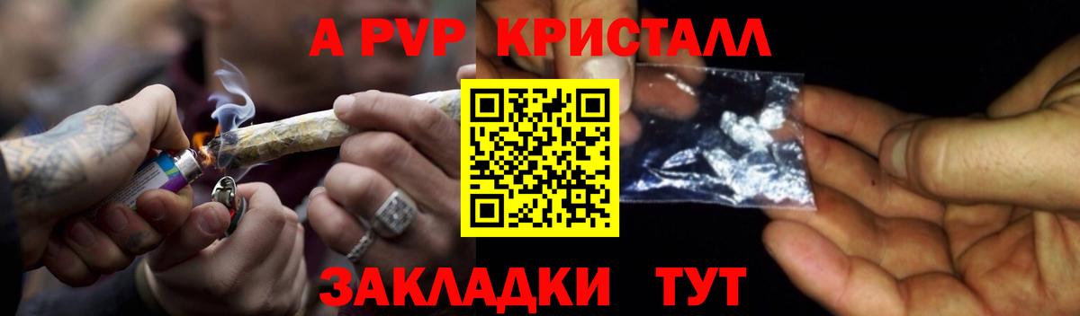 A PVP Соль Рузаевка