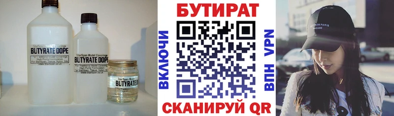 БУТИРАТ вода  Рузаевка 