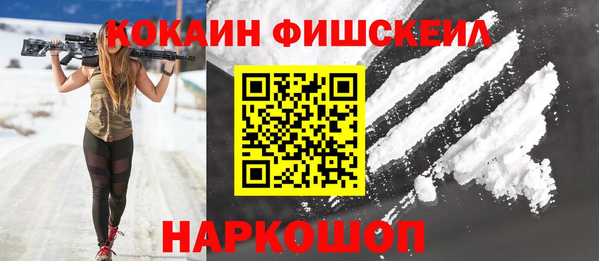 Рузаевка  КОКАИН 97%  Cocaine Перу  Вход с VPN 