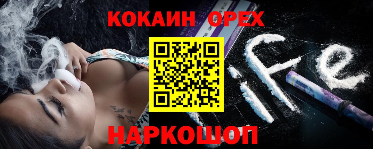 Cocaine FishScale Рузаевка