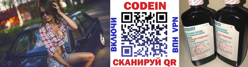 Кодеин напиток Lean (лин)  Рузаевка 