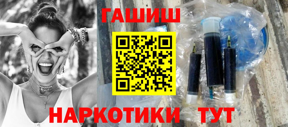 ГАШИШ индика сатива  ГАШ гарик  Вход с VPN  Рузаевка 