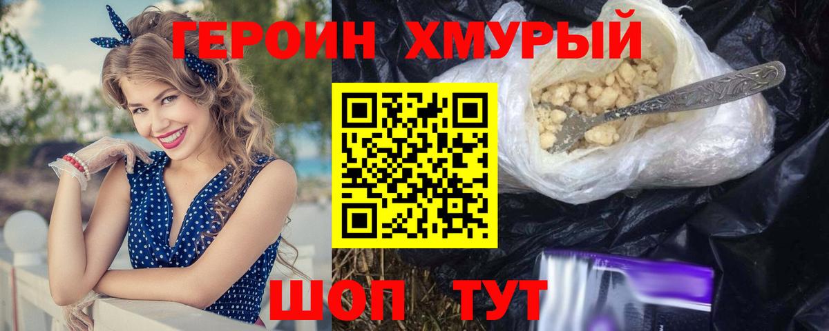 Героин белый Рузаевка