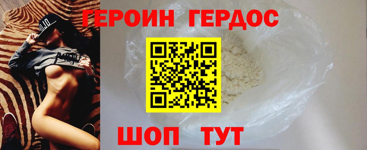 Рузаевка  ГЕРОИН гречка  Вход с VPN 
