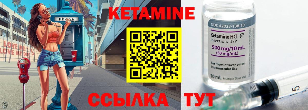Кетамин ketamine  КЕТАМИН VHQ  Рузаевка  Вход с VPN 