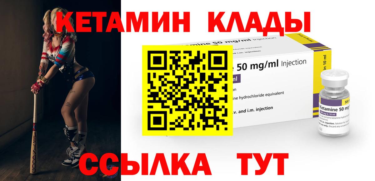 КЕТАМИН VHQ Рузаевка