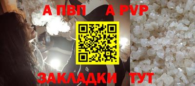 ALPHA-PVP Нарткала