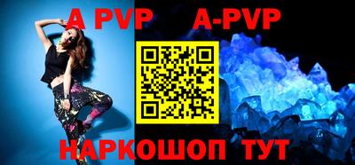 ALPHA-PVP Нарткала