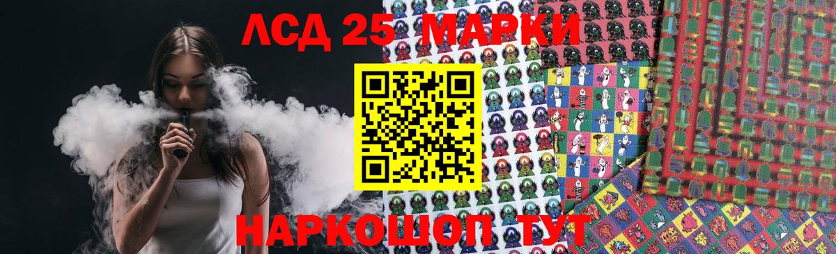 ЛСД экстази кислота  Вход с VPN  Рузаевка  LSD-25 экстази кислота 
