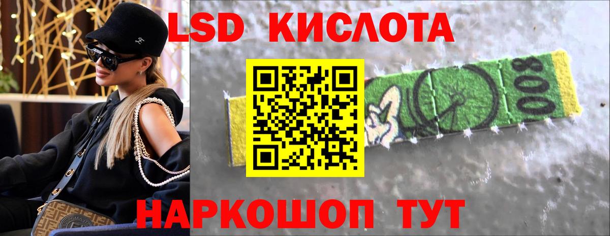 Лсд 25 экстази кислота Рузаевка