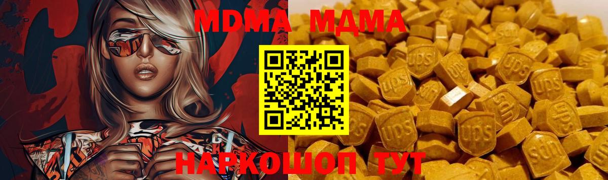 МДМА кристаллы  МДМА VHQ  MDMA  Вход с VPN  Рузаевка 