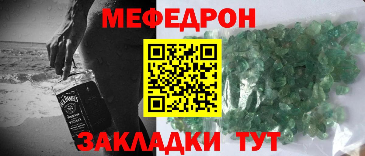 МЕФ мука Рузаевка