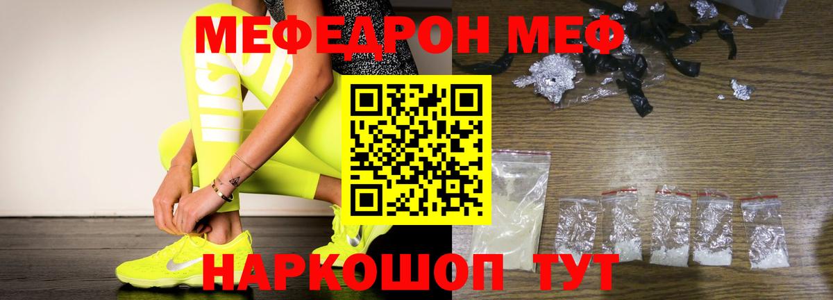 МЯУ-МЯУ  Вход с VPN  наркота  МЯУ-МЯУ 4 MMC  МЯУ-МЯУ 4 MMC  Рузаевка 