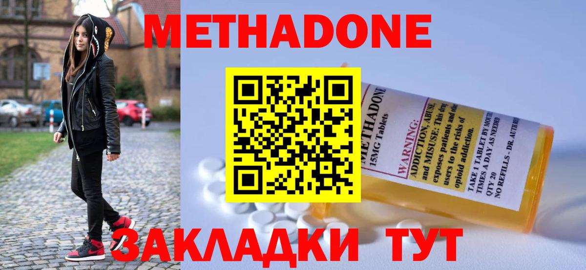 Рузаевка  Метадон VHQ  Метадон белоснежный  Вход с VPN 