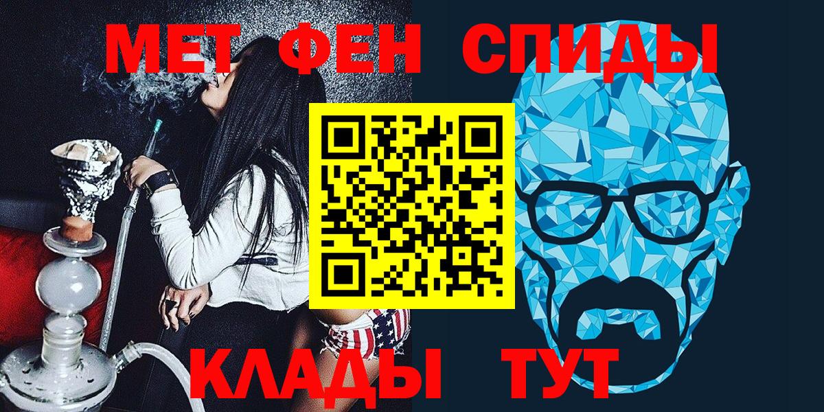 МЕТАМФЕТАМИН Декстрометамфетамин 99.9%  Вход с VPN  МЕТАМФЕТАМИН Декстрометамфетамин 99.9%  Рузаевка 