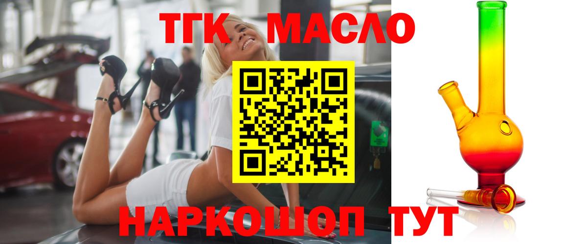 ТГК жижа  Вход с VPN  Рузаевка 