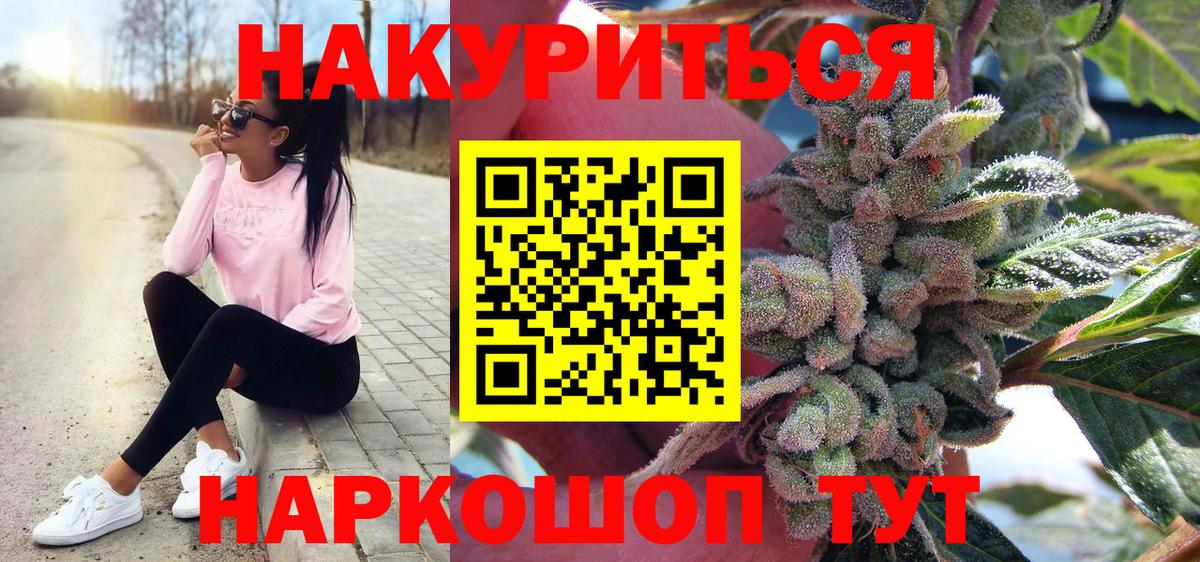 Бошки марихуана сатива  Канабис LSD WEED  Рузаевка  Шишки марихуана план  Вход с VPN 